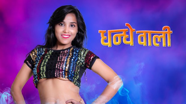 Dhandhe Wali 2023 Hindi Uncut Porn Short Film Kotha vip