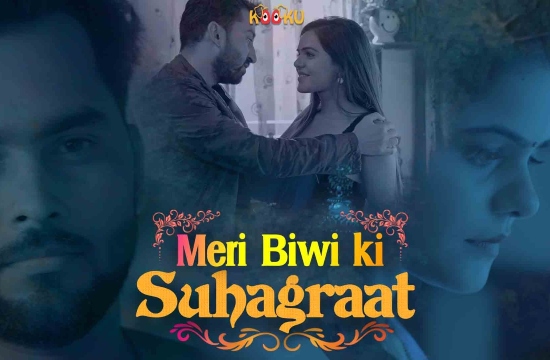 Meri Biwi Ki Suhaagraat – 2022 – Hindi Hot Web Series – KooKu