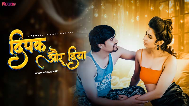 Deepak aur Diya – 2024 – Hindi Uncut Hot Short Film – AddaTv
