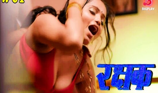 Rakshak – S01E01 – 2024 – Hindi Hot Web Series – BigPlay App