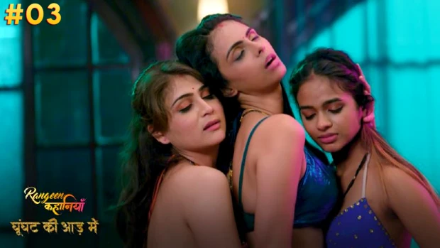 Rangeen Kahaniyan Ghoonghat Ki Aad Mein – S04E03 – 2024 – Hindi Hot Web Series – AltBalaji App
