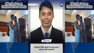 Md Alauddin Hatia Government UNO Officer Made OSD Viral Mms